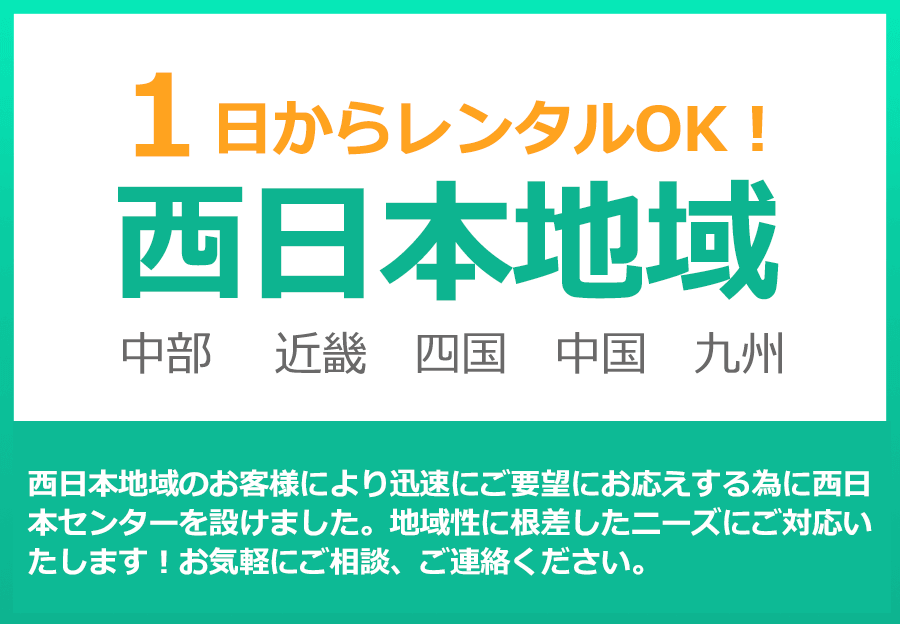 西日本地域のレンタルゴルフカート